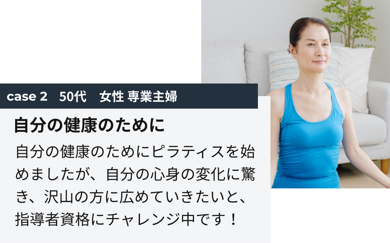 自分の健康のために